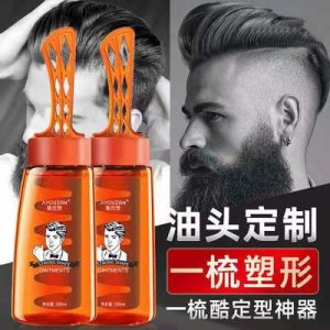 一梳酷油頭神器啫喱膏OEM代加工