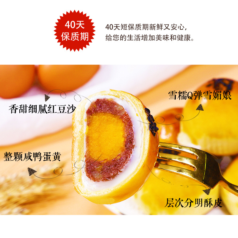 威思特 蛋黃酥雪媚娘6枚裝OEM代加工