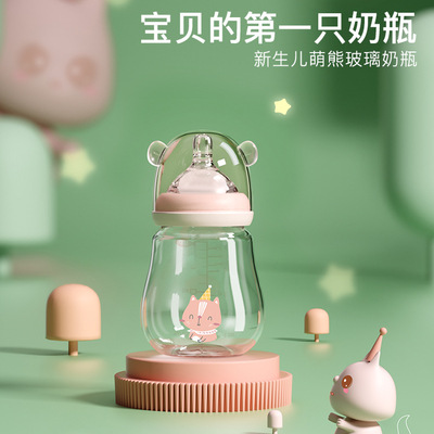 貝親新生嬰兒玻璃小奶瓶OEM/ODM定制代加工