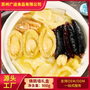 佛跳墻速食料理包貼牌定制代加工