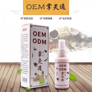 抑菌鎮痛掌炙通/ODM代加工
