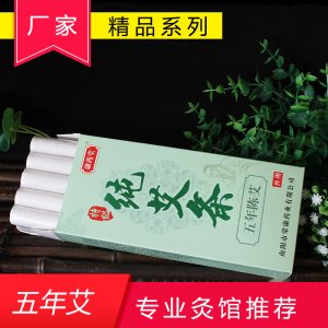 五年陳 艾條OEM/ODM定制代加工