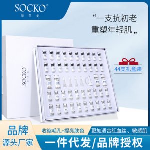 圣蘭戈富勒烯凍干粉套盒可OEM/ODM代工