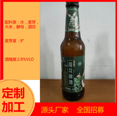 齙牙兔荷花啤酒OEM/ODM代加工