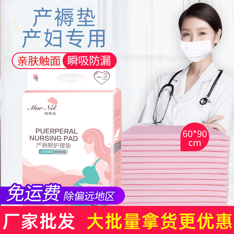 產婦褥墊OEM/ODM定制代加工