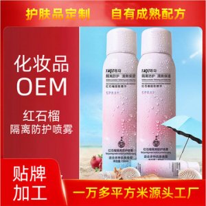 防護噴霧oem可OEM/ODM代工