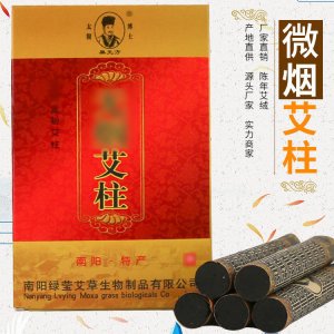 綠瑩微煙艾柱艾葉貼牌定制代加工