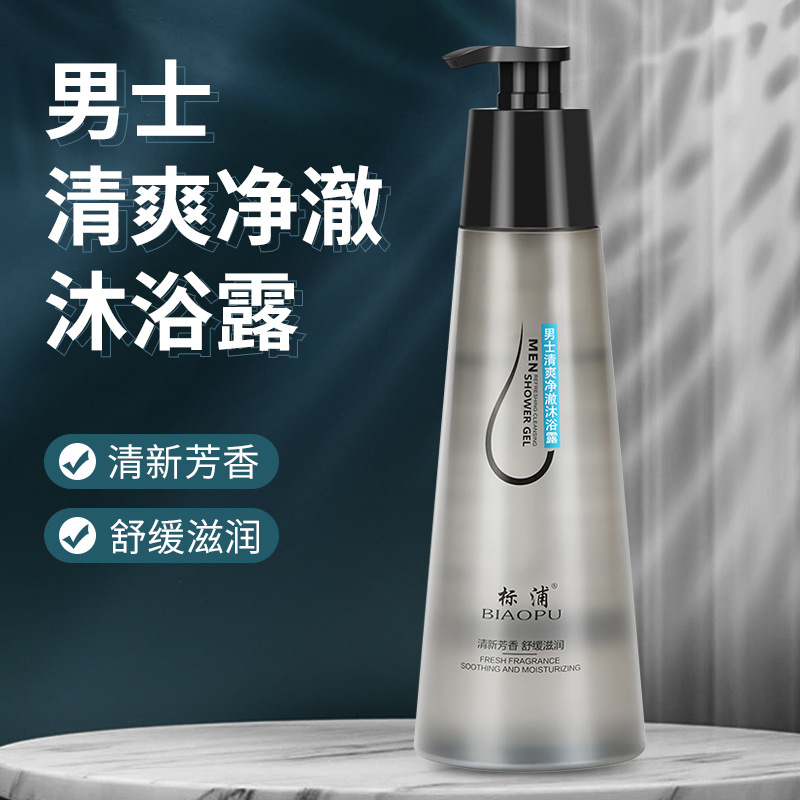 標浦男士古龍香氛沐浴露貼牌OEM/ODM