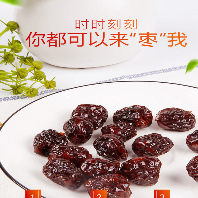 好想你 阿膠味 玫瑰味 野酸味 果脯蜜餞OEM代加工