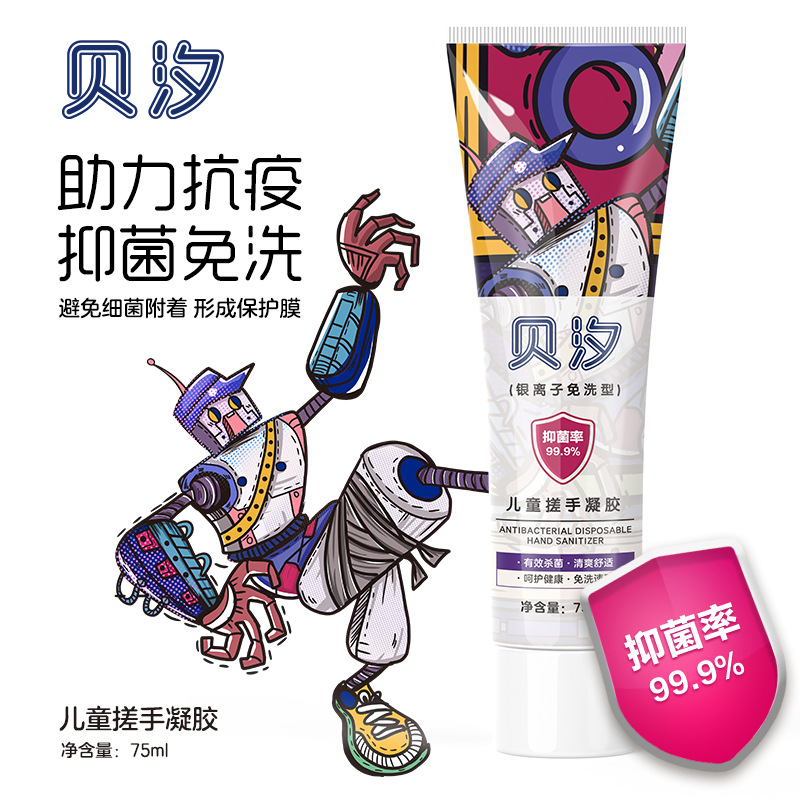 兒童搓手凝膠酒精免洗手液OEM代加工