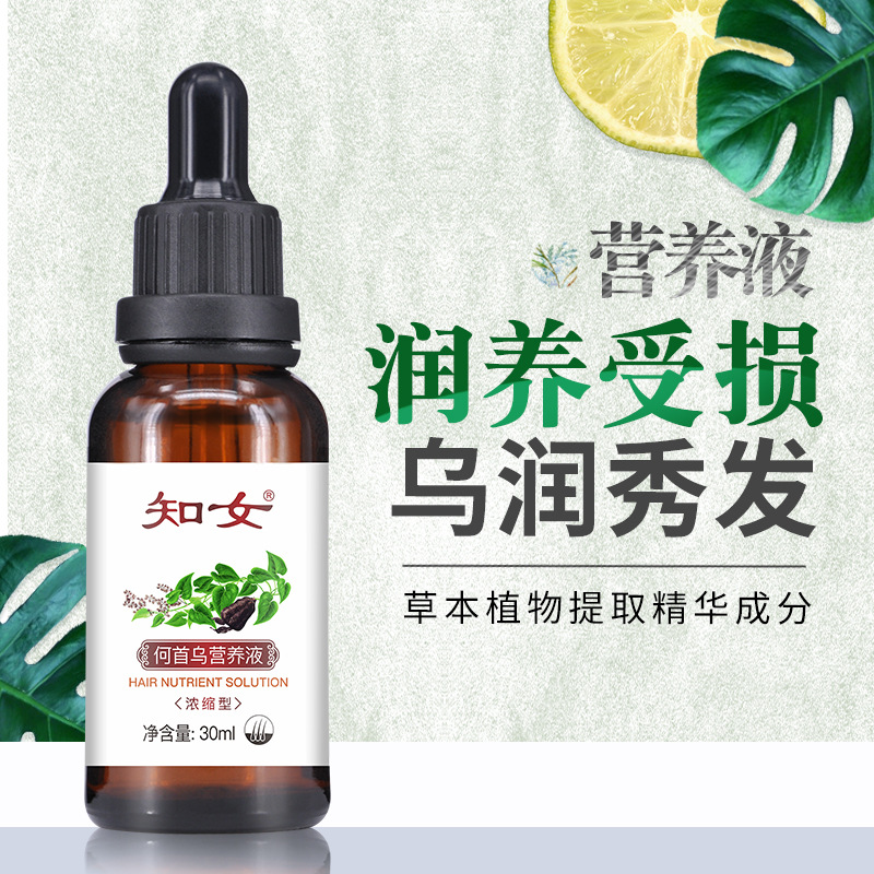 何首烏護發精油貼牌OEM/ODM