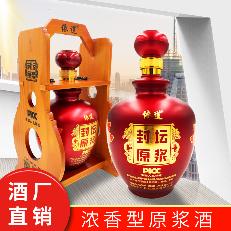 濃香型酒水代加工貼牌OEM/ODM