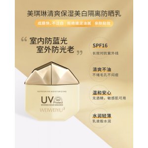 薇薇雨防曬乳OEM/ODM