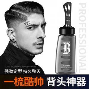 宣谷一梳酷背頭神器貼牌OEM/ODM