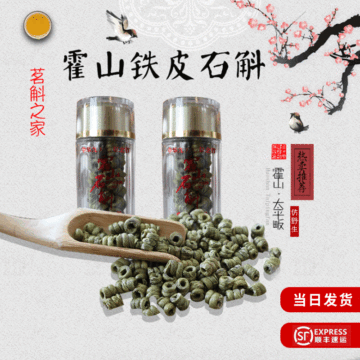 霍山縣雨松中藥材農民專業合作社