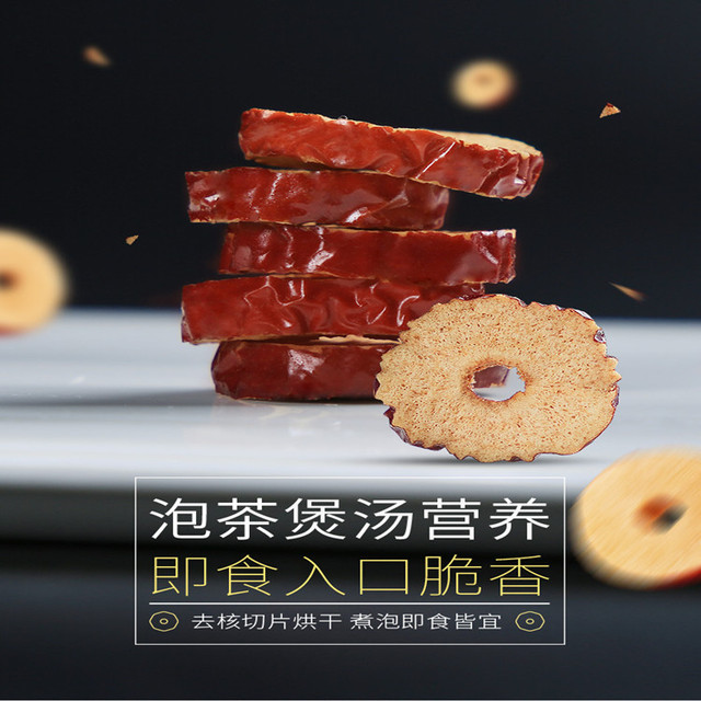 好想你 紅棗干OEM/ODM代加工