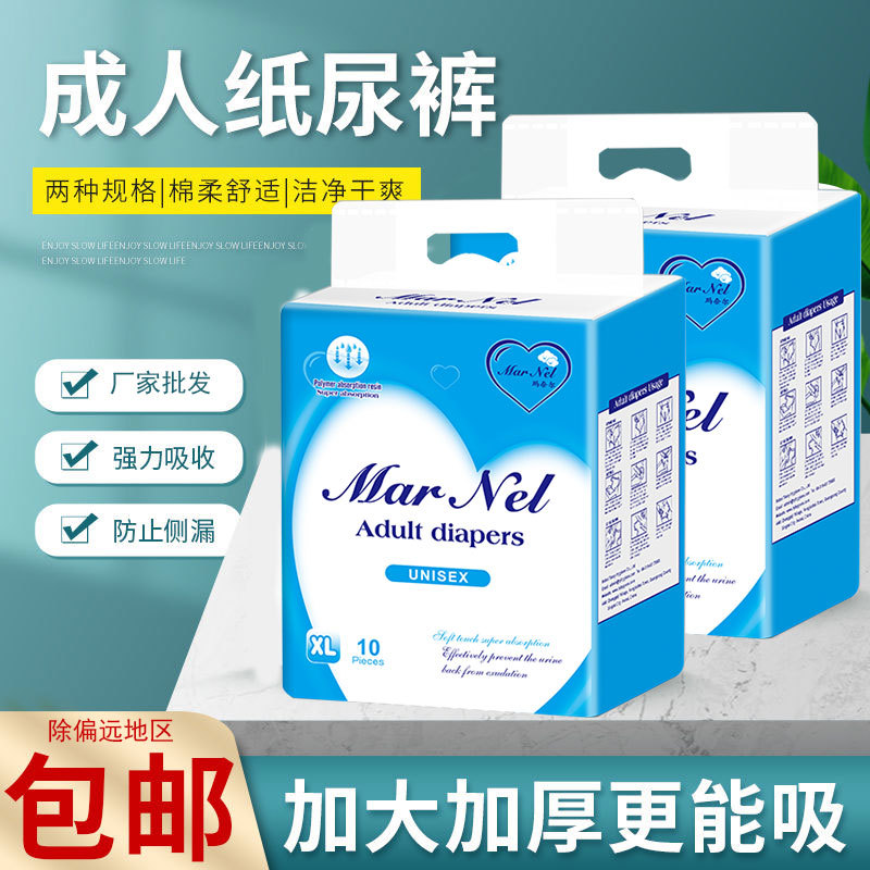 產婦大碼成人紙尿褲OEM/ODM代加工