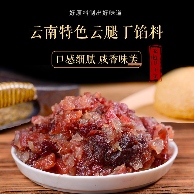 康云特云腿丁餡料貼牌OEM/ODM