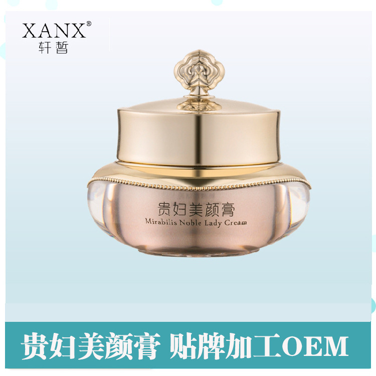 軒皙美顏貴婦膏代加工貼牌OEM/ODM