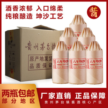 貴州省仁懷市茅臺鎮大漢酒業有限公司