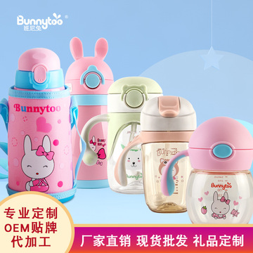 班尼兔兒童學飲吸管水杯OEM/ODM代加工
