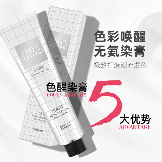 染發(fā)膏OEM代加工