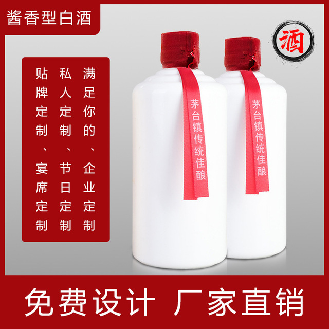 貴州原漿白酒OEM/ODM
