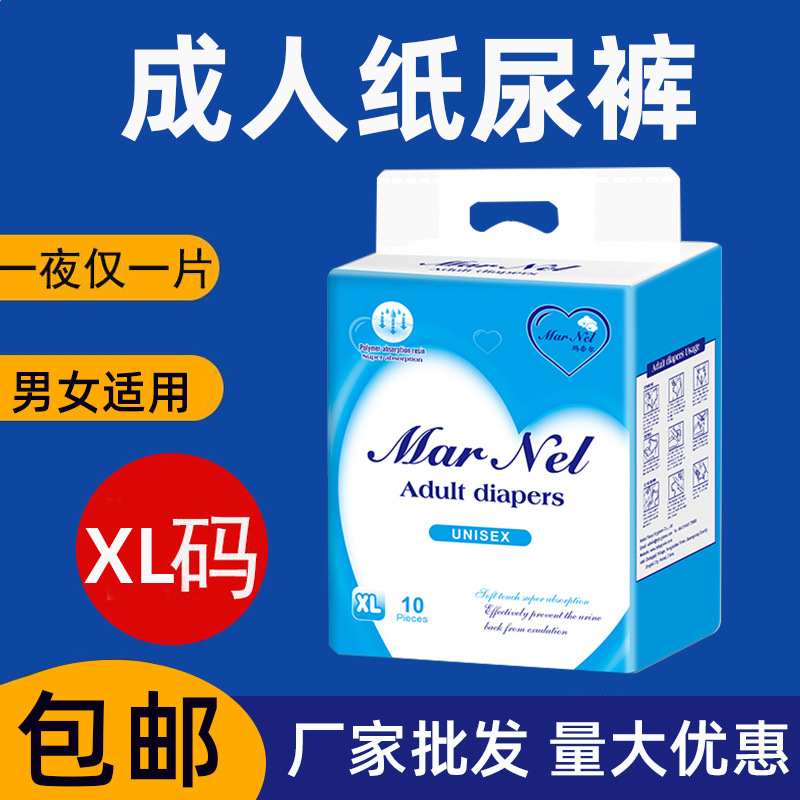 大號成人紙尿褲老人用貼牌定制代加工