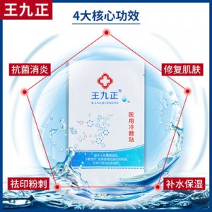 面膜貼牌定制代加工