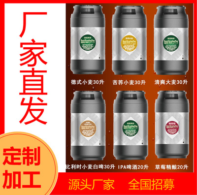 大桶裝啤酒代加工貼牌OEM/ODM