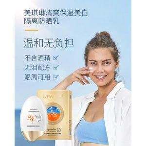 薇薇雨防曬乳OEM/ODM代加工