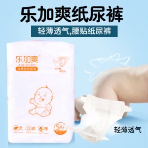 樂(lè)加爽嬰兒紙尿褲OEM/ODM