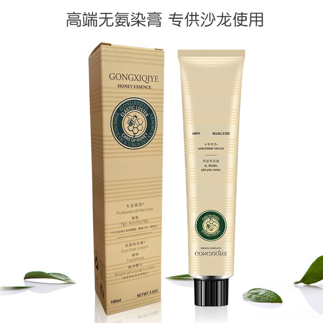 植物無氨染發(fā)劑貼牌OEM/ODM