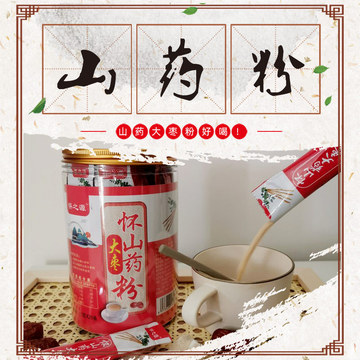 武陟縣懷山源懷藥有限公司