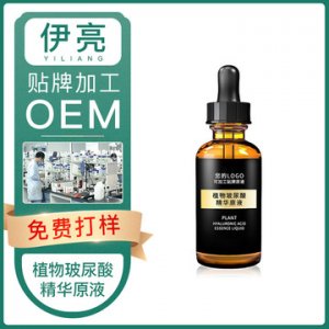 伊亮植物玻尿酸精華原液OEM/ODM