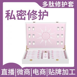 婦科私密套盒OEM代加工