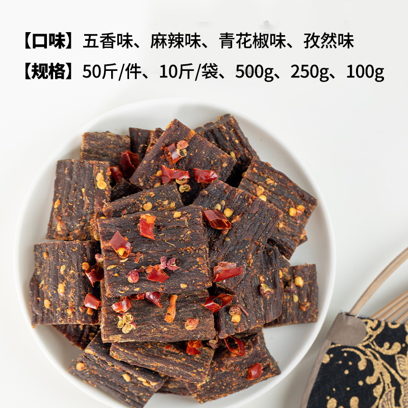 手撕風干牛可OEM/ODM代工