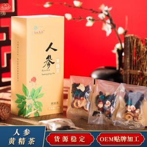 人參黃精茶代加工貼牌OEM/ODM
