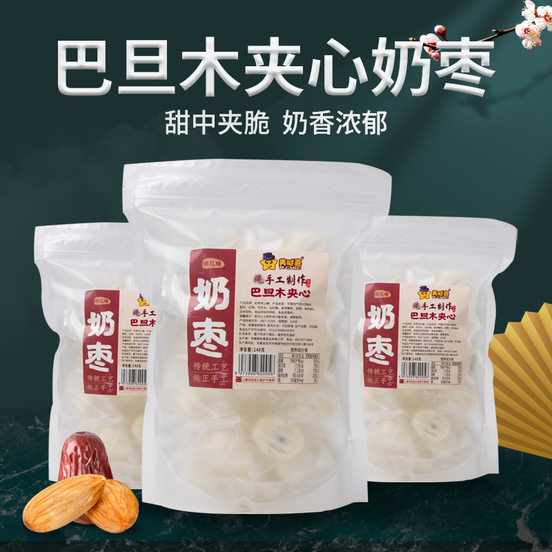 奶酪棗自封袋去核奶芙棗可OEM/ODM代工