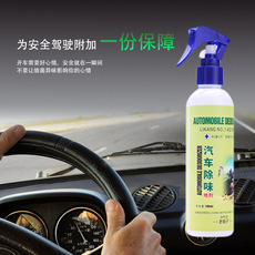 老媽子汽車除味劑OEM代加工