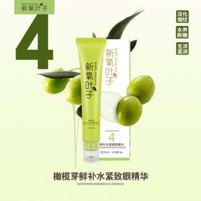 橄欖芽清潤保濕乳液110mlOEM/ODM