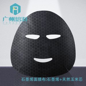 非壓縮超導石墨烯面膜布OEM/ODM定制代加工