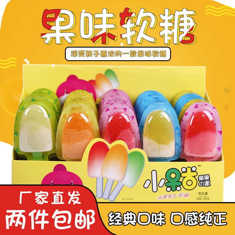 多口味混合裝果味軟糖OEM/ODM定制代加工