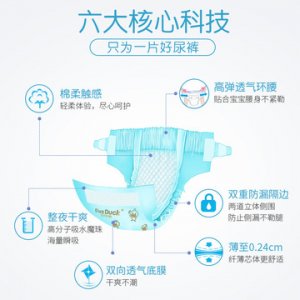 干爽尿褲男女寶寶尿不濕OEM/ODM定制代加工