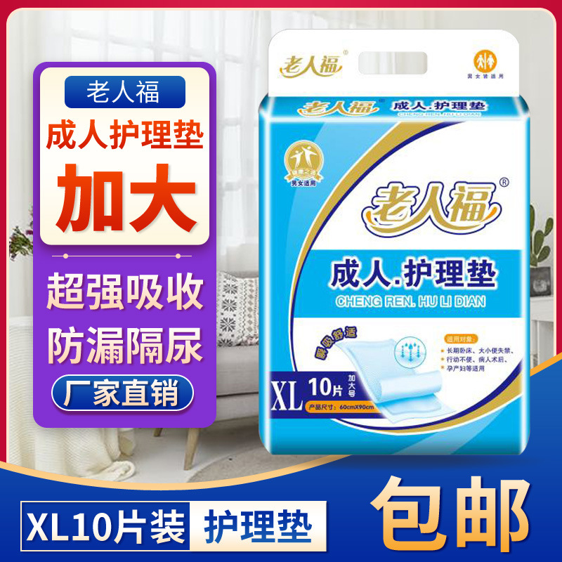 成人衛生墊貼牌OEM/ODM