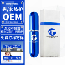 男用延時(shí)噴劑貼牌定制代加工