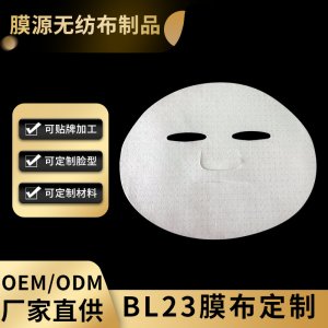 豎紋天絲BL23面膜布OEMOEM代加工