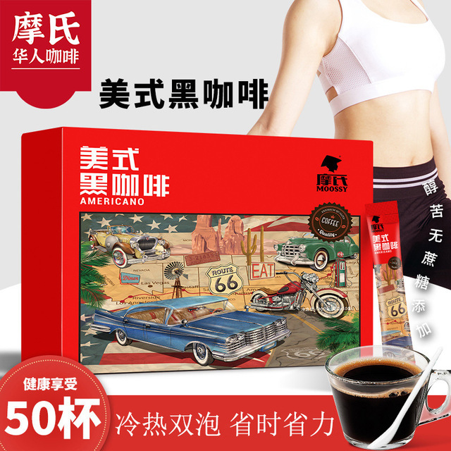 美式黑咖啡特濃無糖速溶OEM代加工