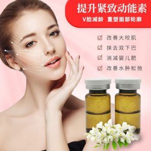 無針霧化三線提升動能素OEM/ODM定制代加工