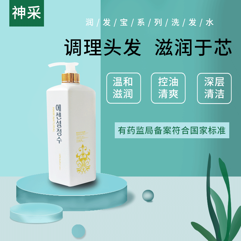 神采潤發寶系列洗發露套裝貼牌OEM/ODM